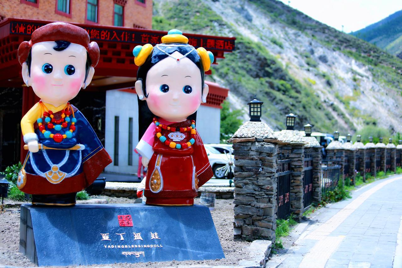 Ramada Encore Daocheng Yading Экстерьер фото